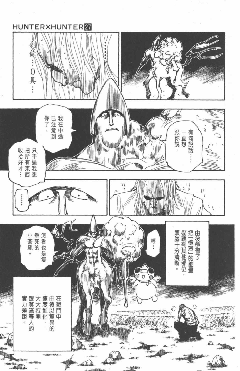 第 163 页