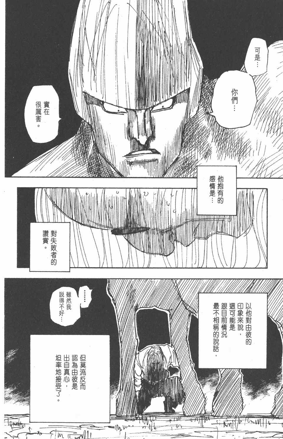 第 164 页