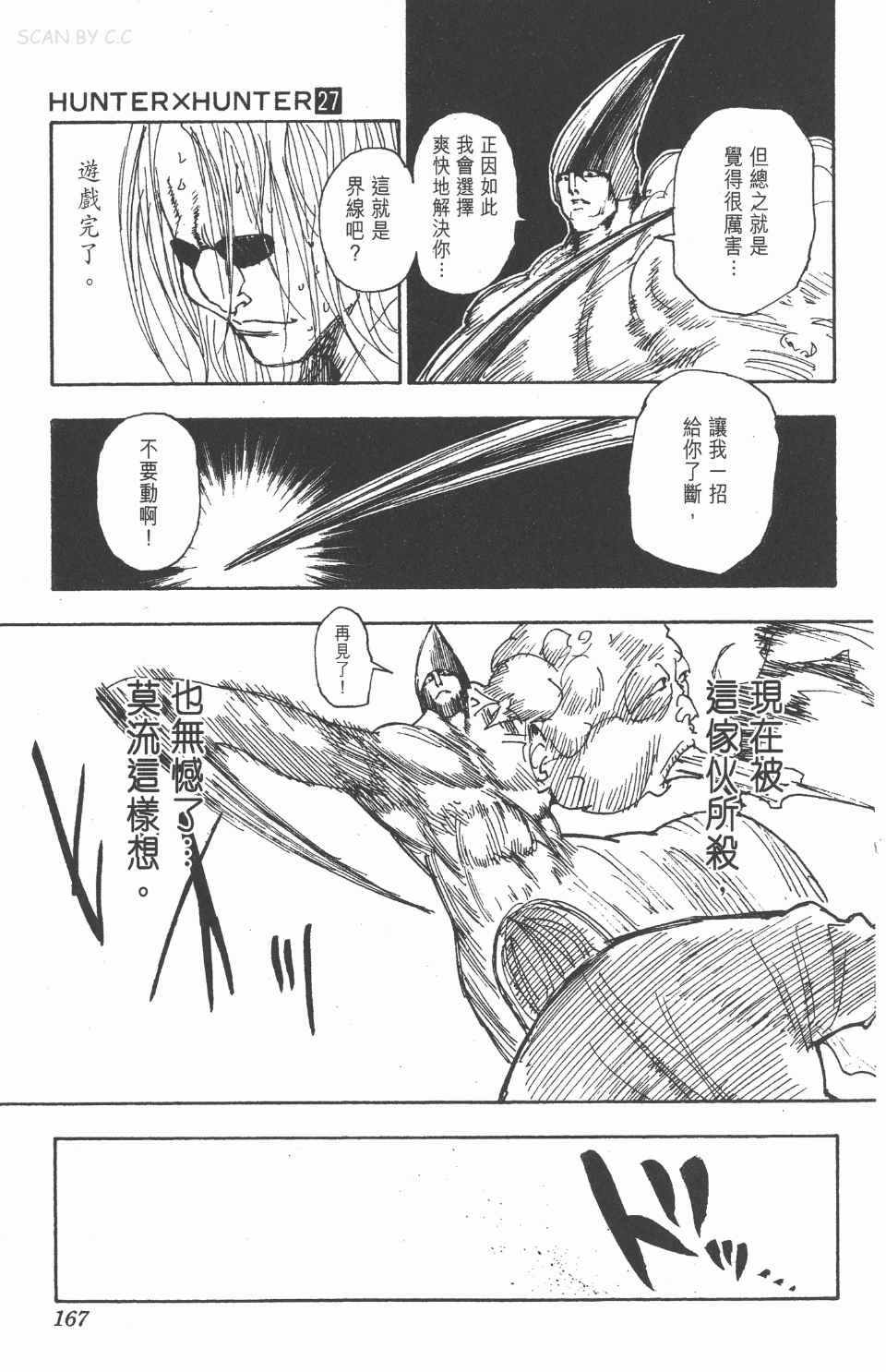第 165 页