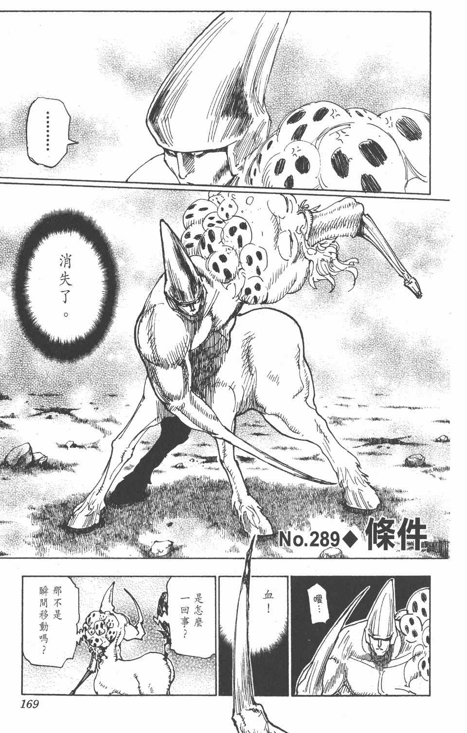 第 167 页