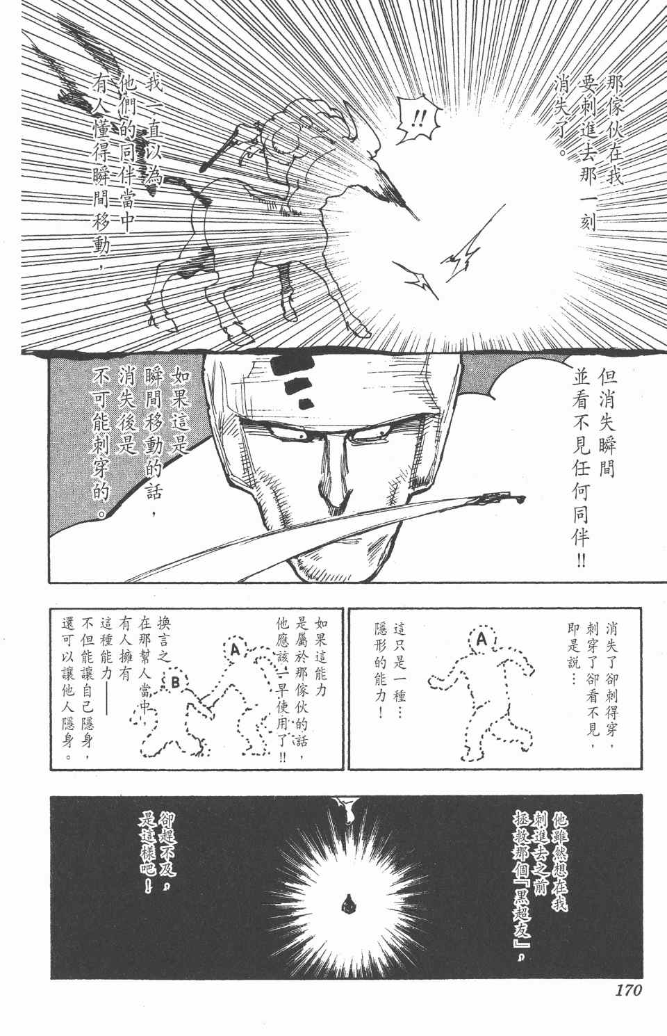 第 168 页