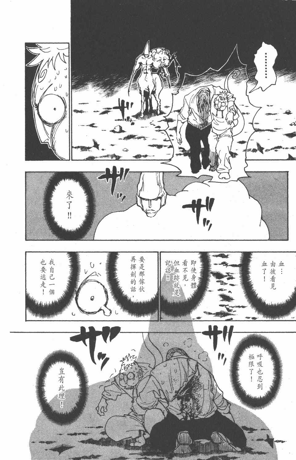 第 170 页