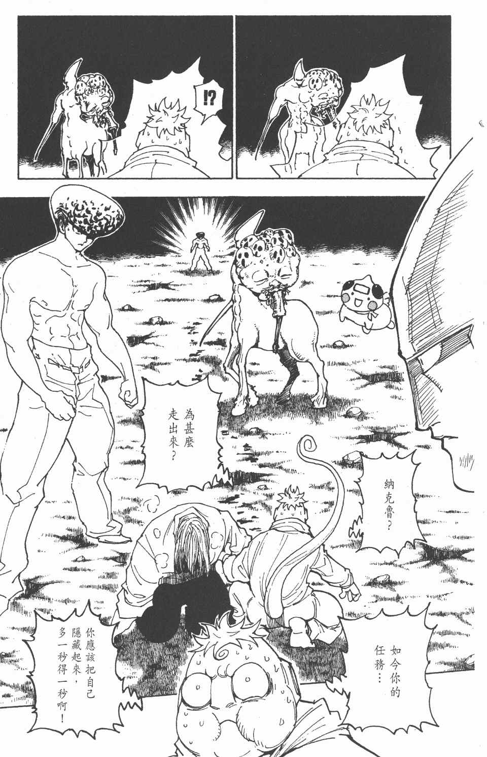 第 171 页