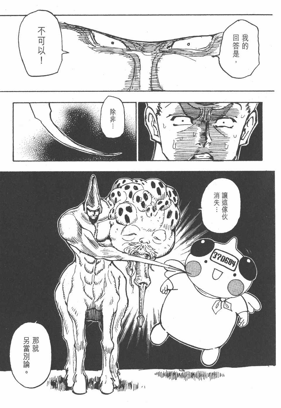 第 173 页