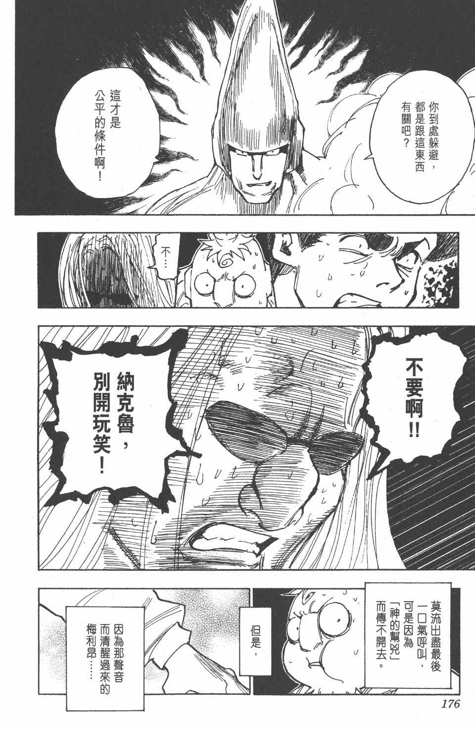 第 174 页