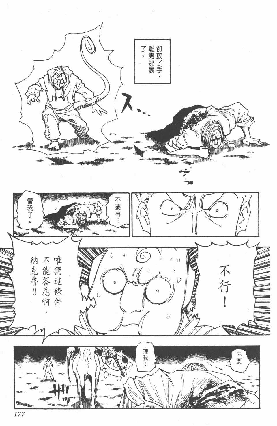 第 175 页