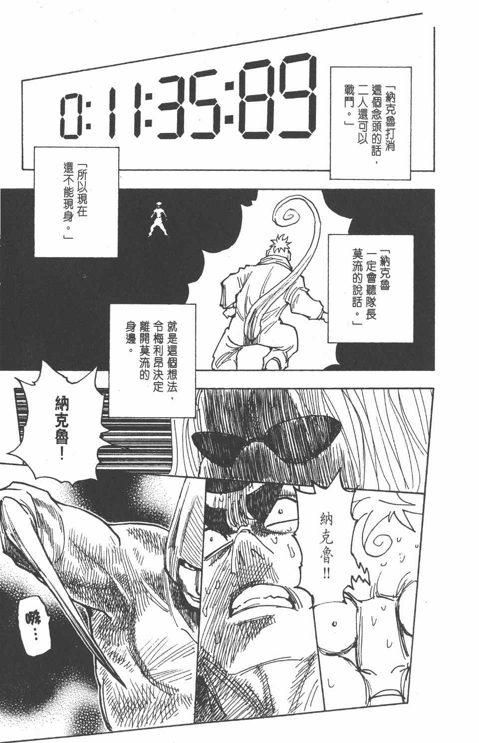 第 177 页
