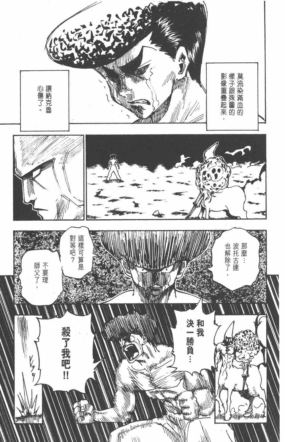 第 181 页