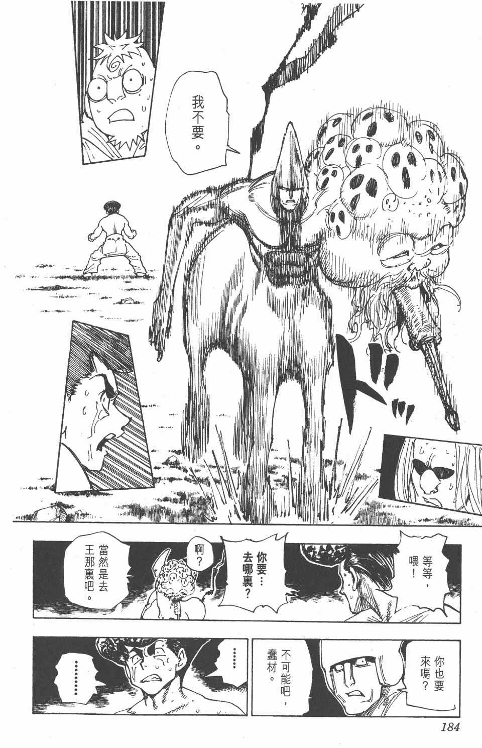 第 182 页