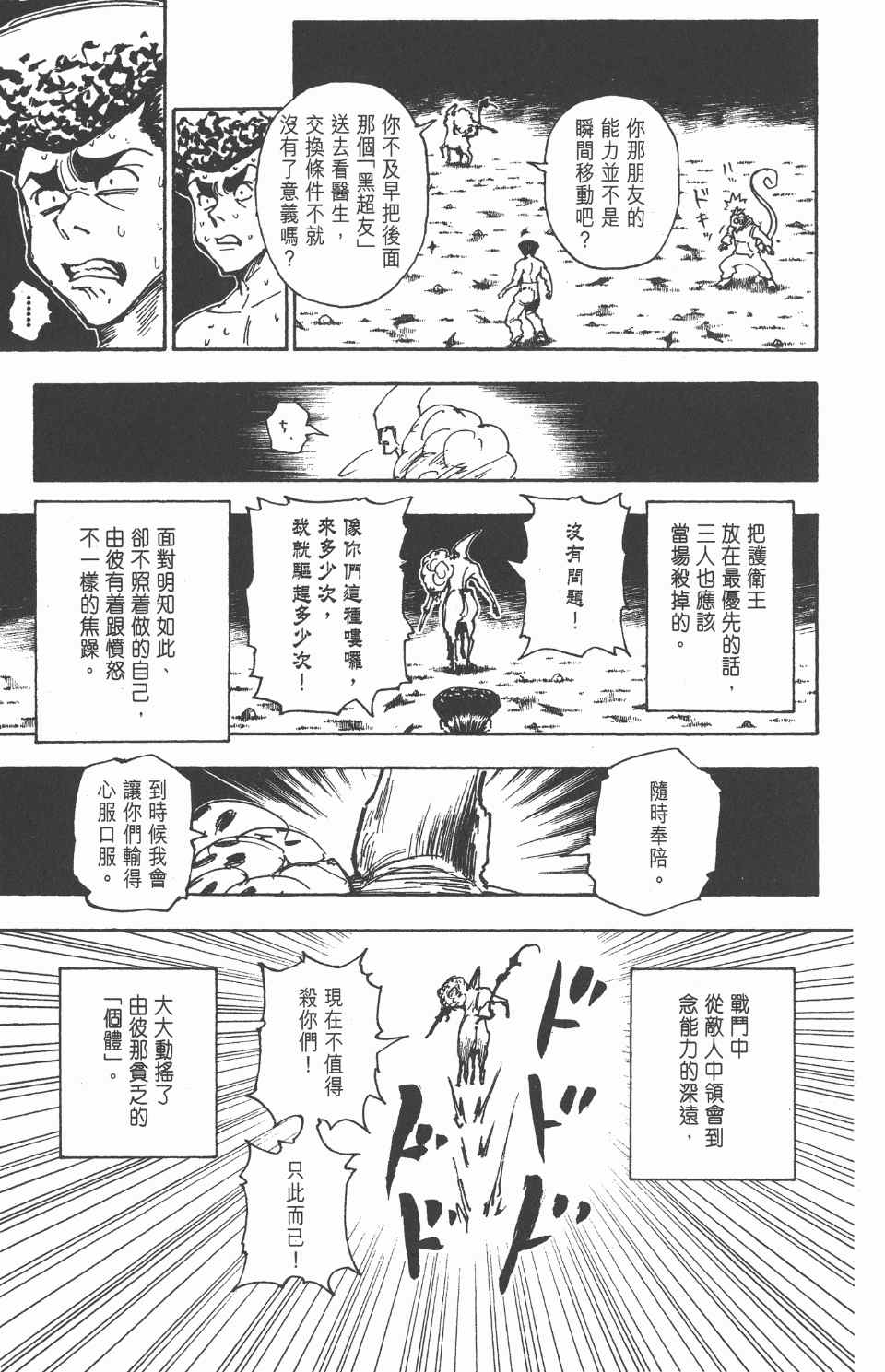 第 183 页