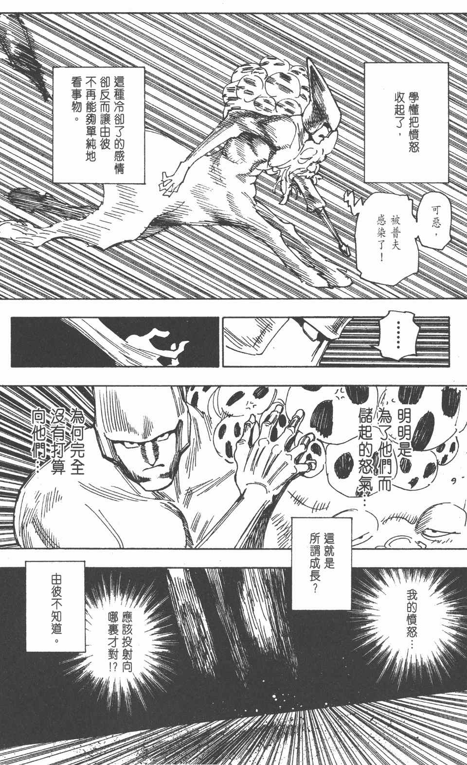第 184 页