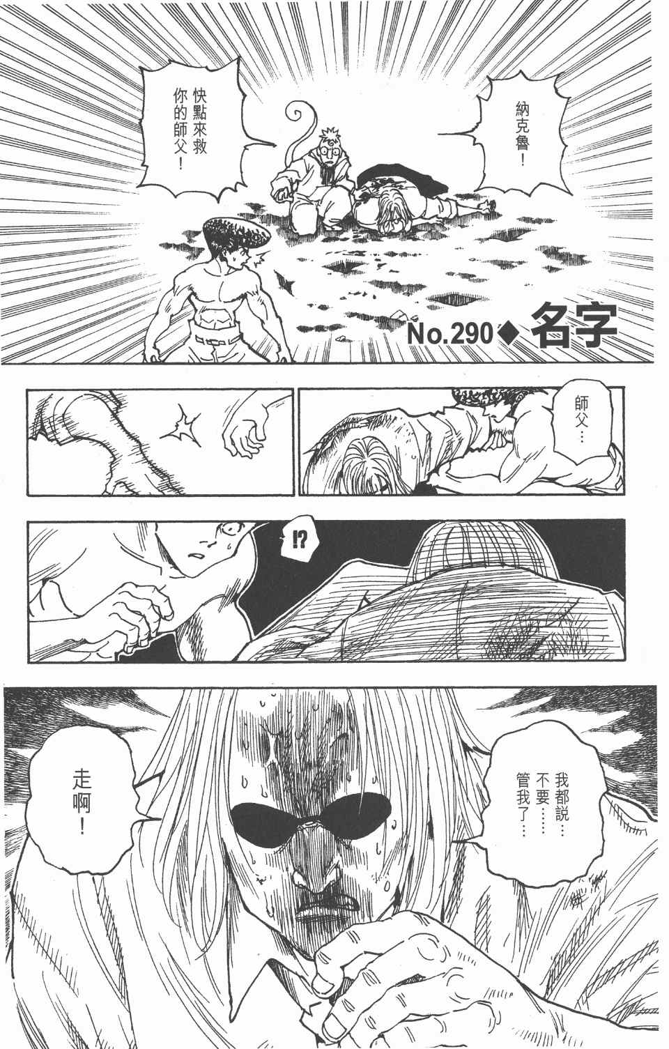 第 187 页