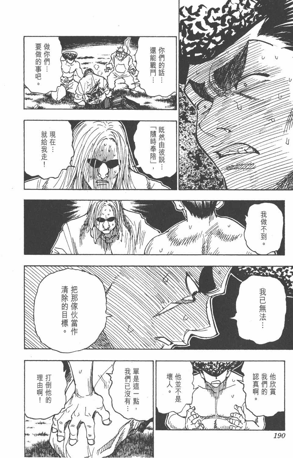 第 188 页