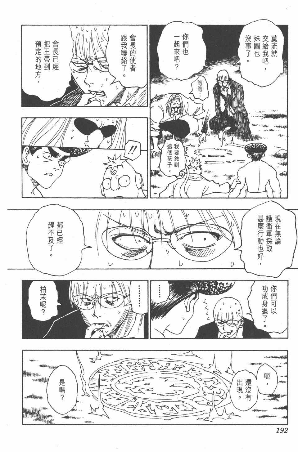 第 190 页