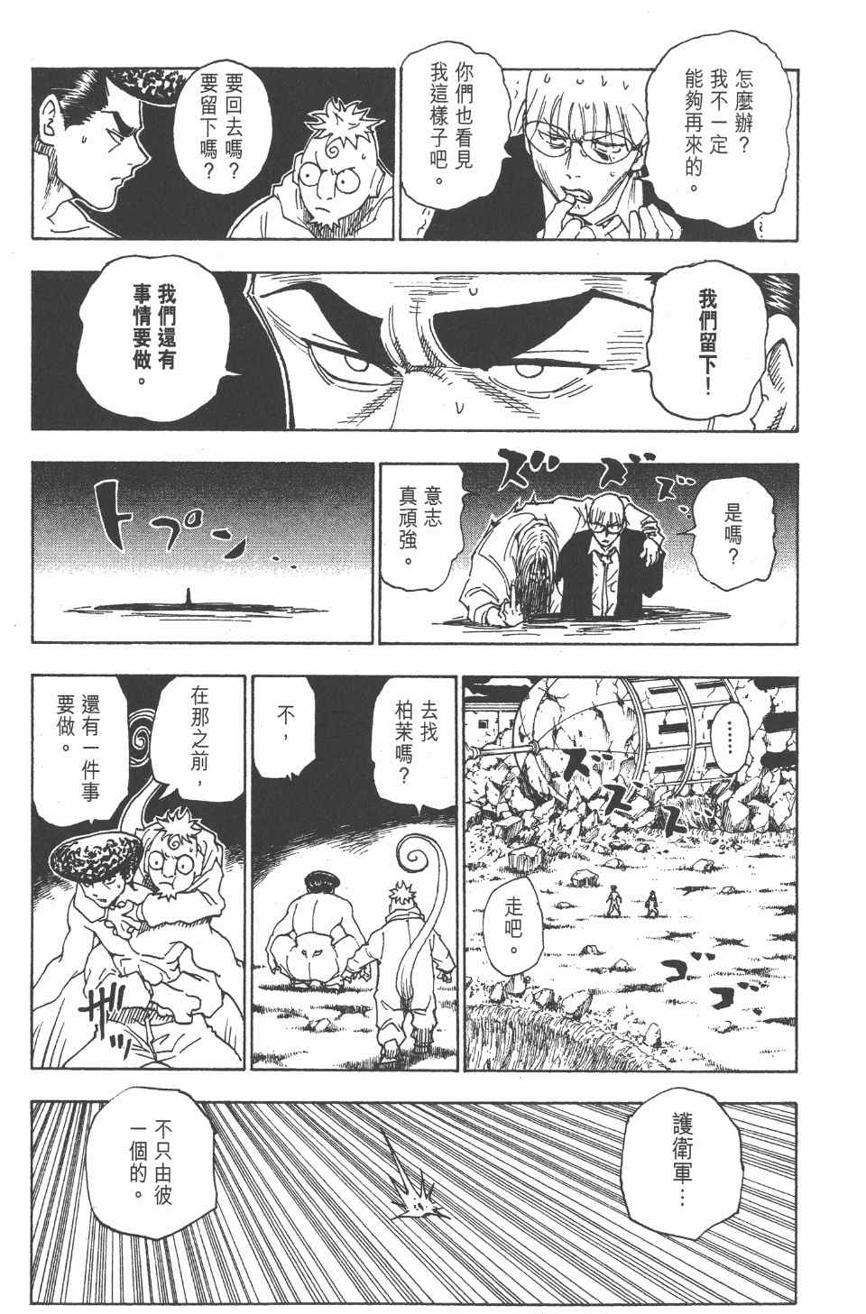 第 191 页