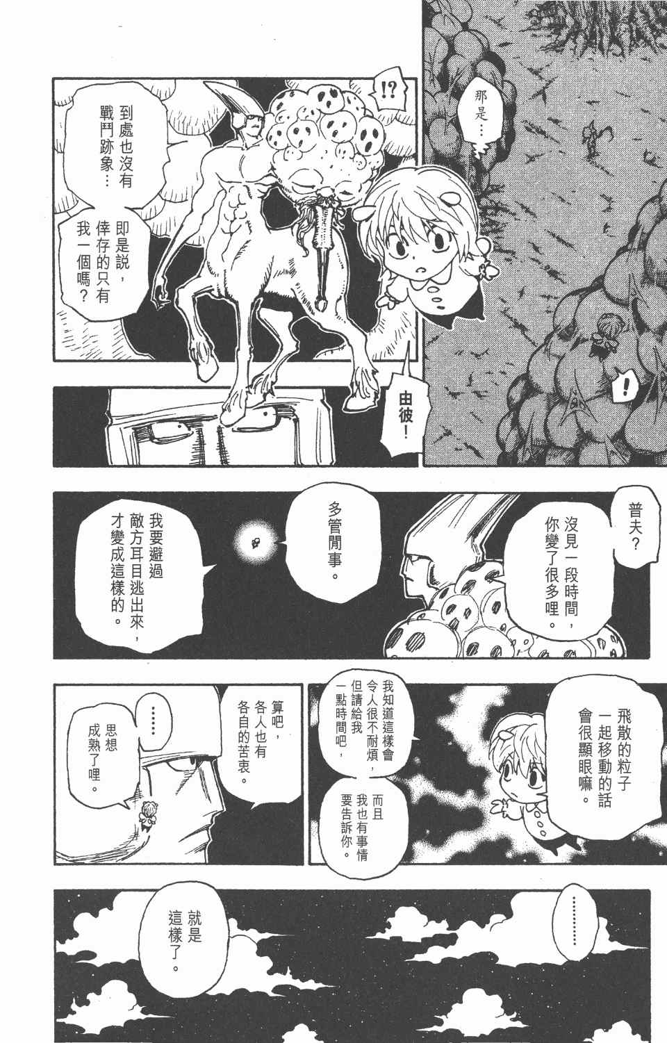 第 192 页