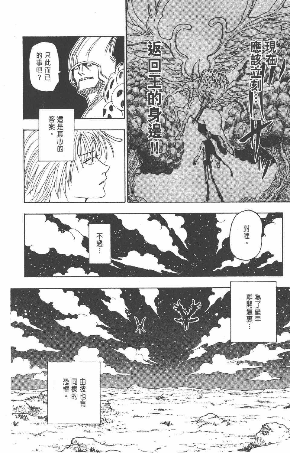 第 194 页