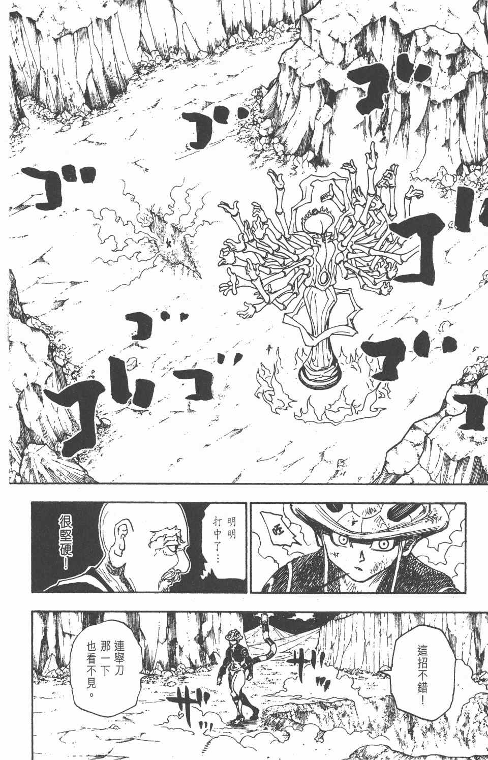 第 196 页