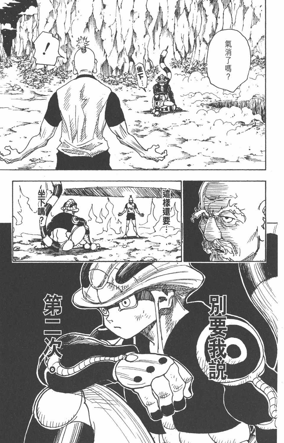 第 197 页