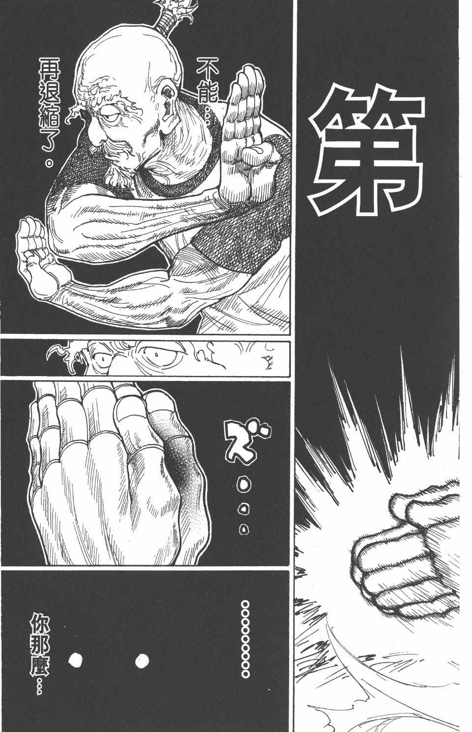 第 199 页