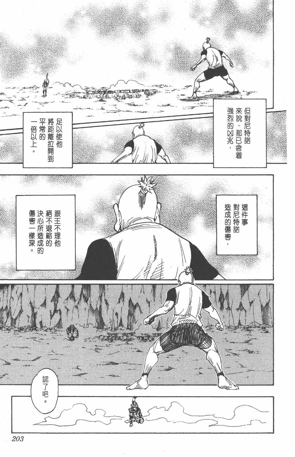 第 201 页