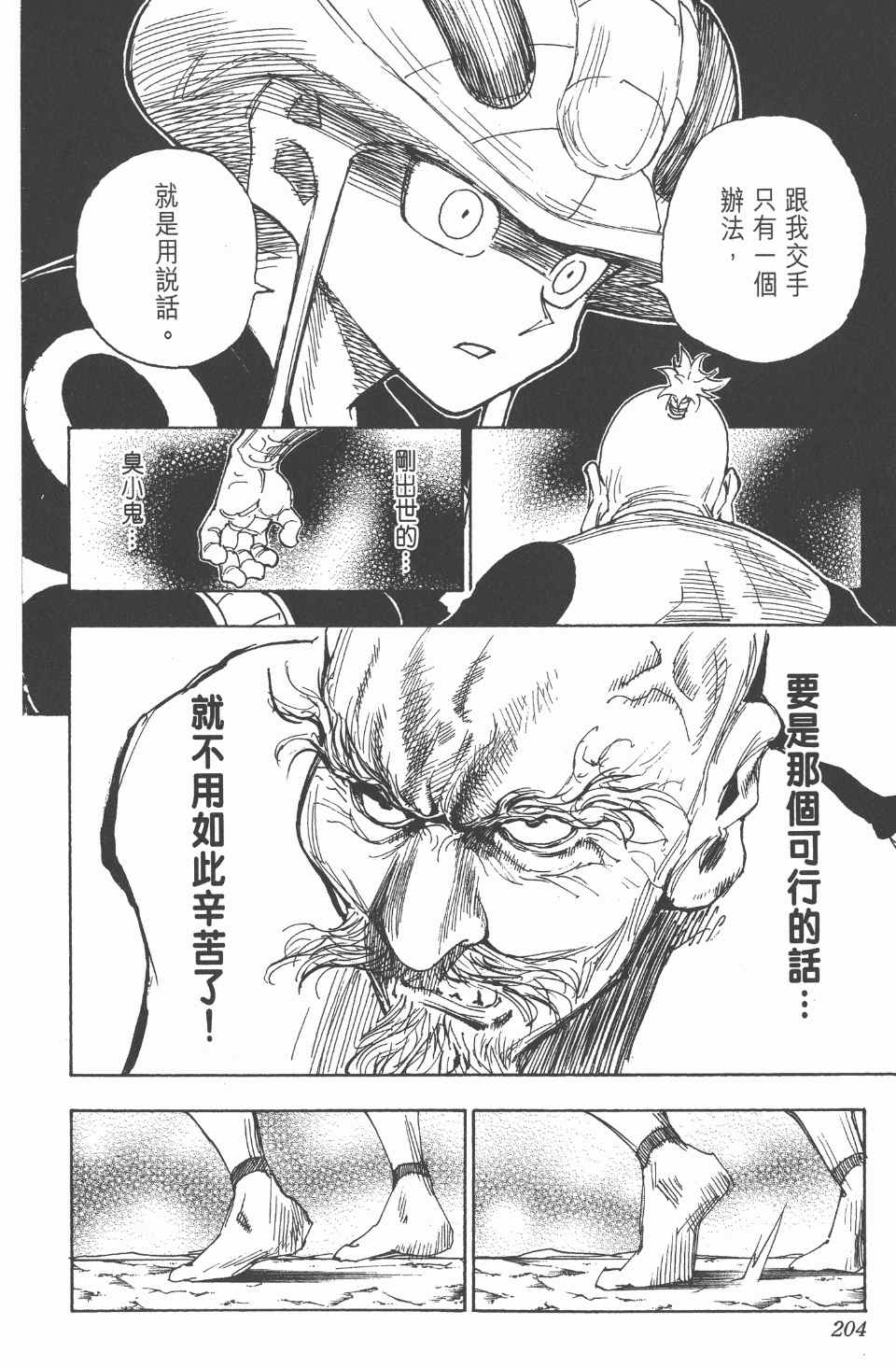 第 202 页