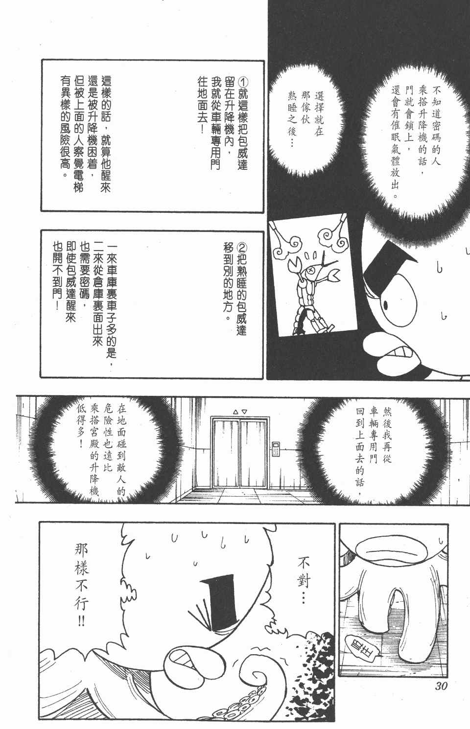 第 30 页