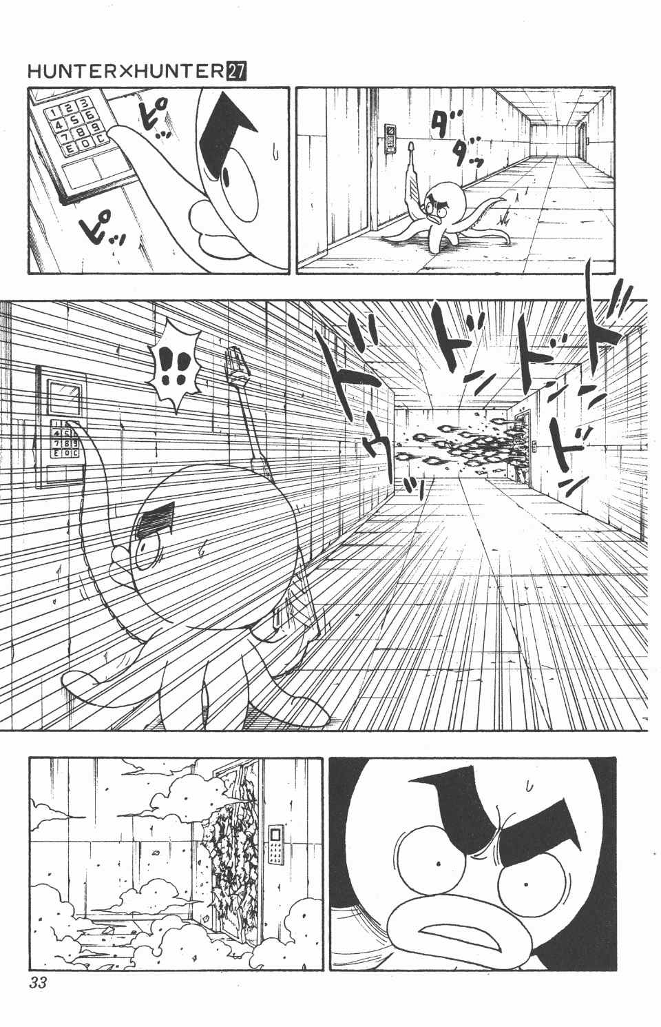 第 33 页