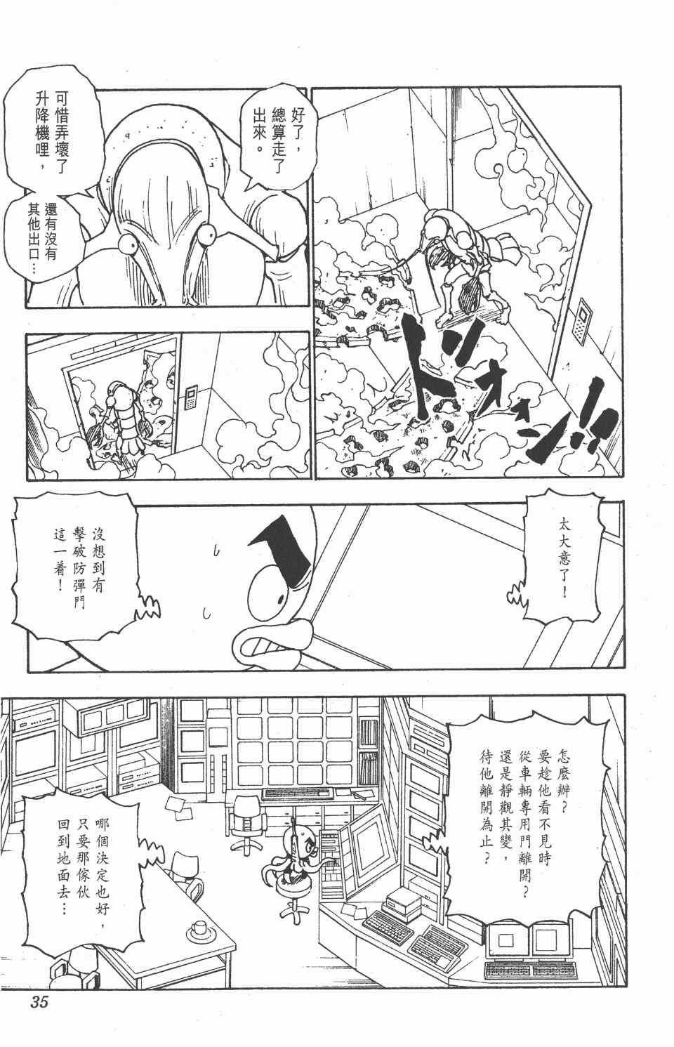 第 35 页