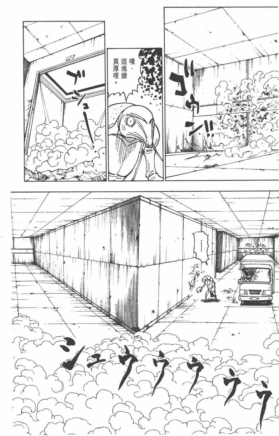 第 38 页