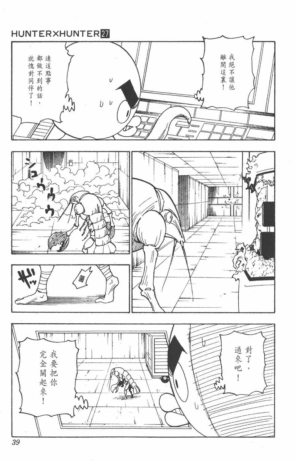 第 39 页