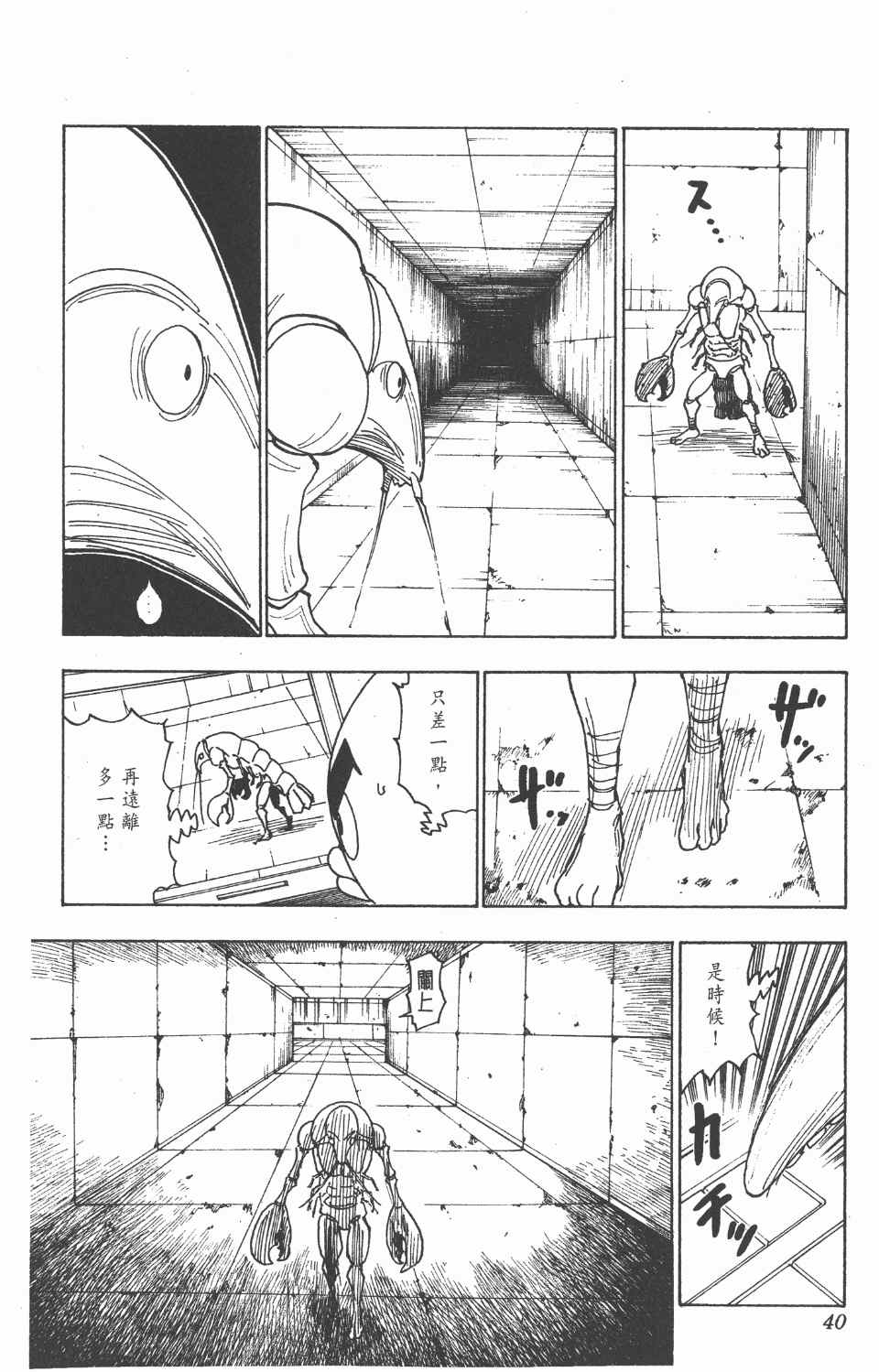 第 40 页