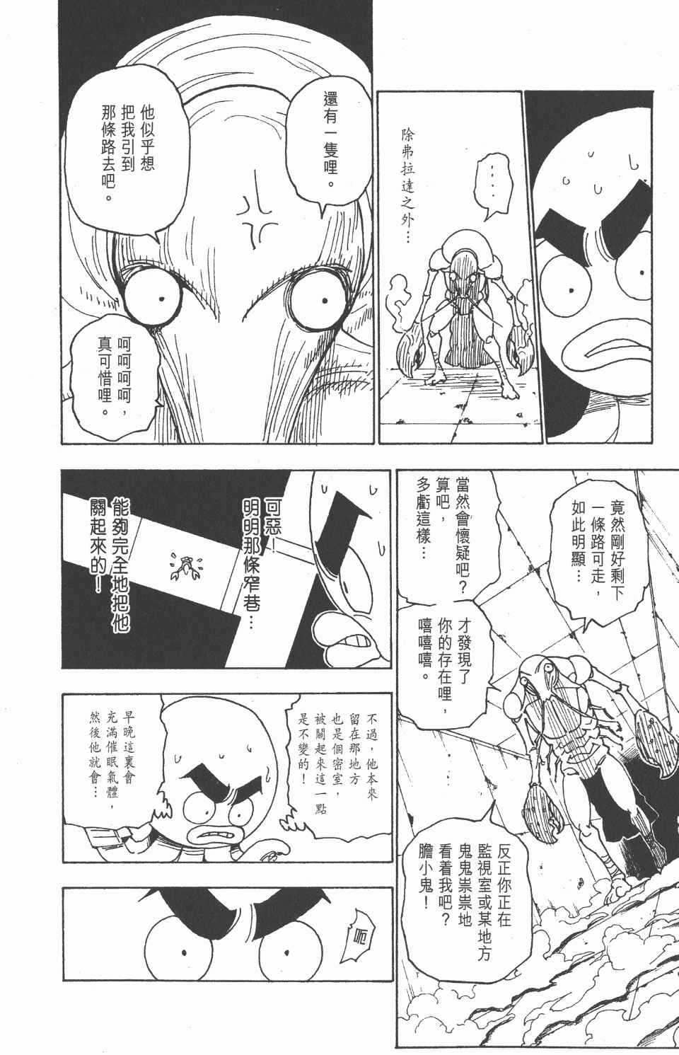 第 42 页