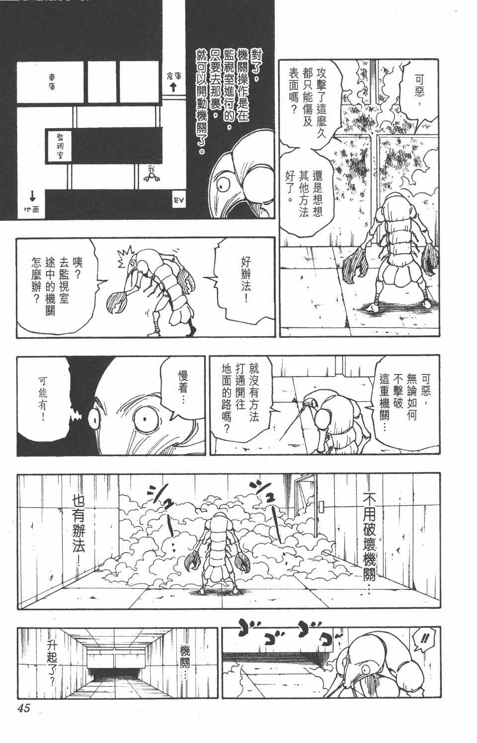 第 45 页