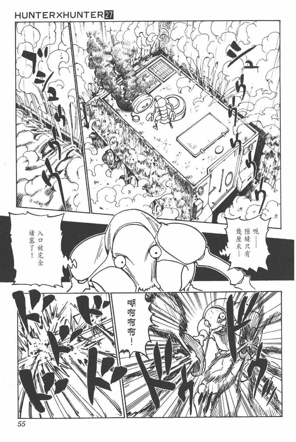 第 54 页