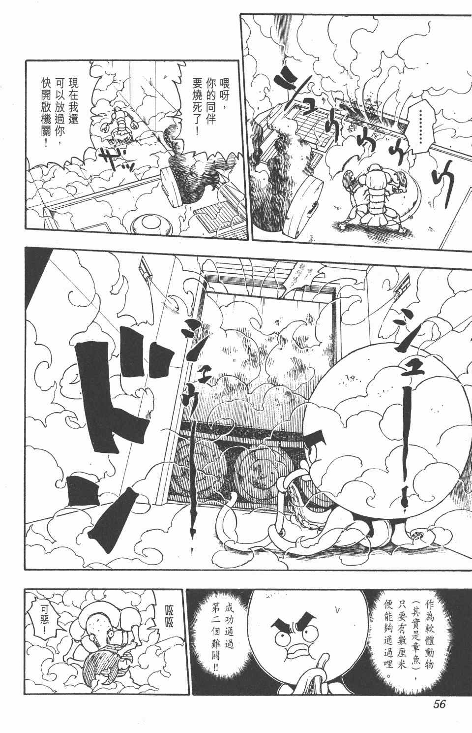 第 55 页
