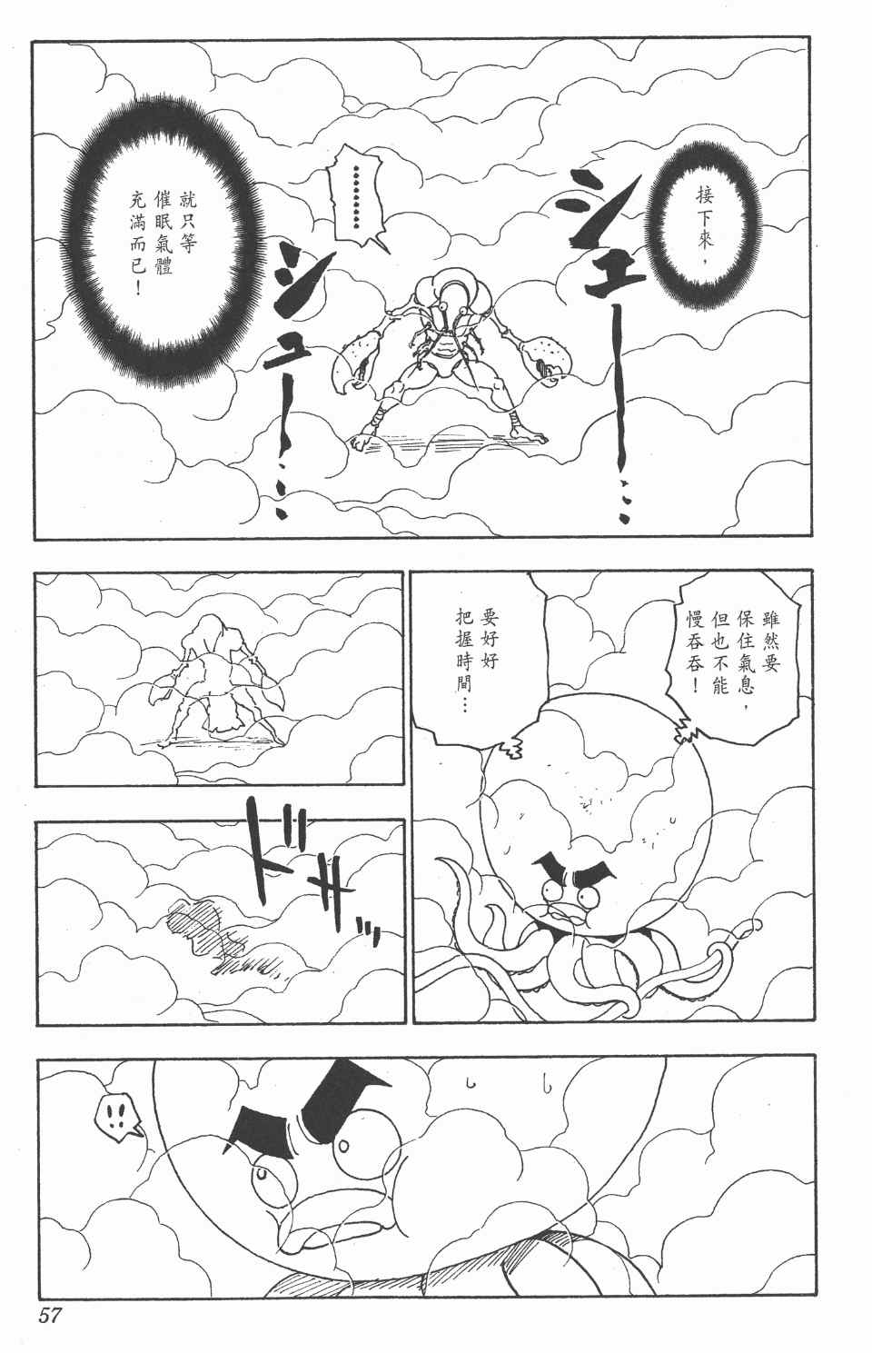 第 56 页