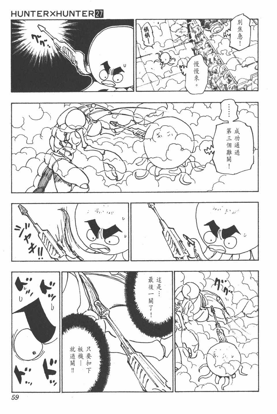 第 58 页