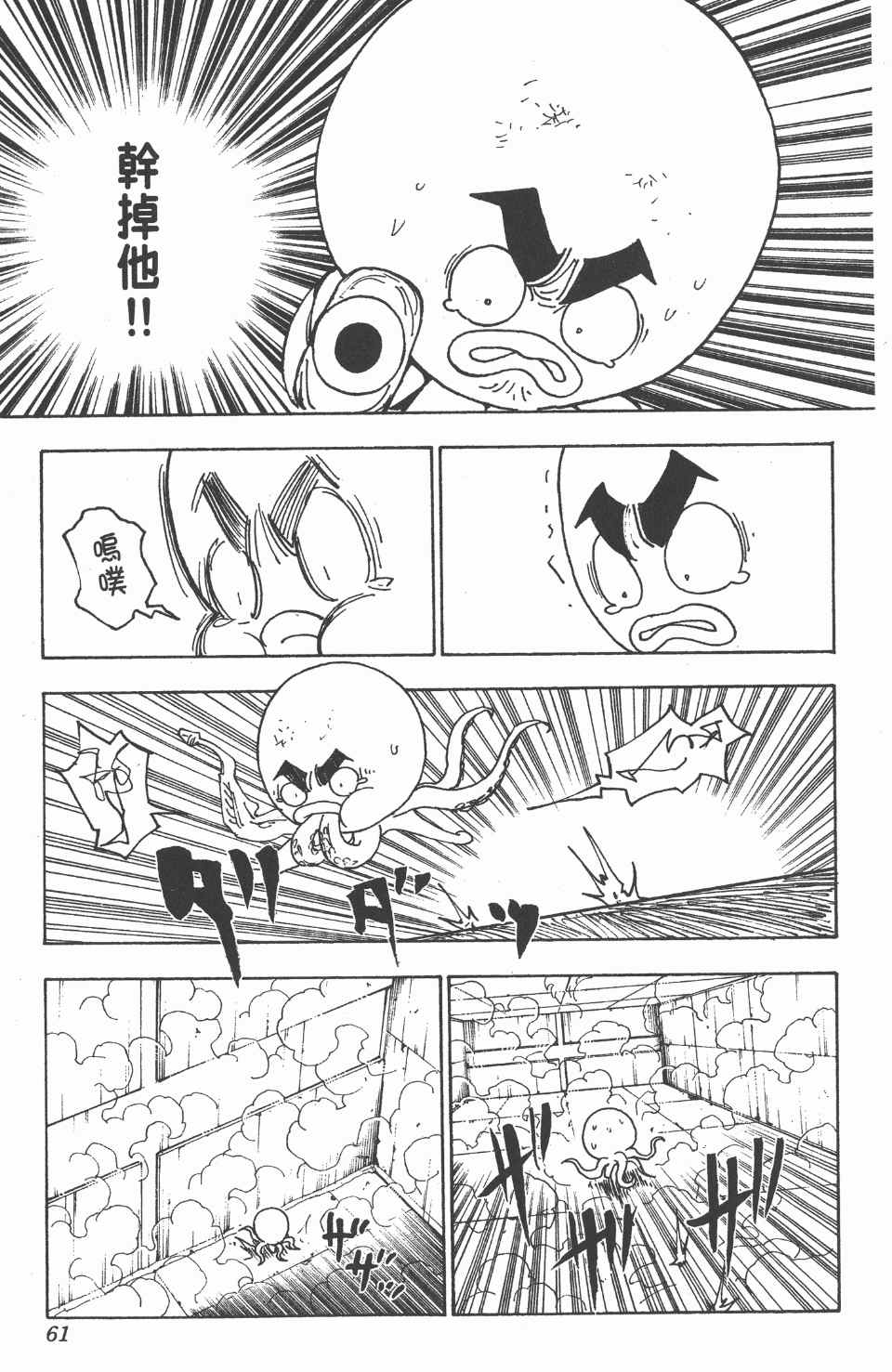 第 59 页