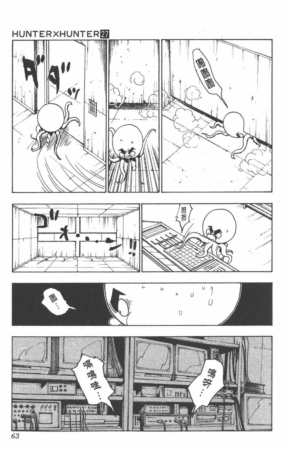 第 61 页