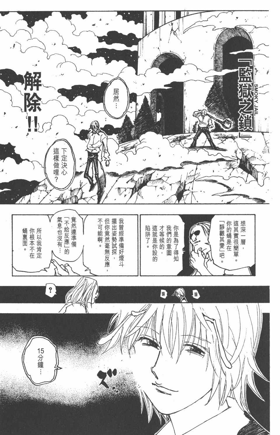 第 65 页