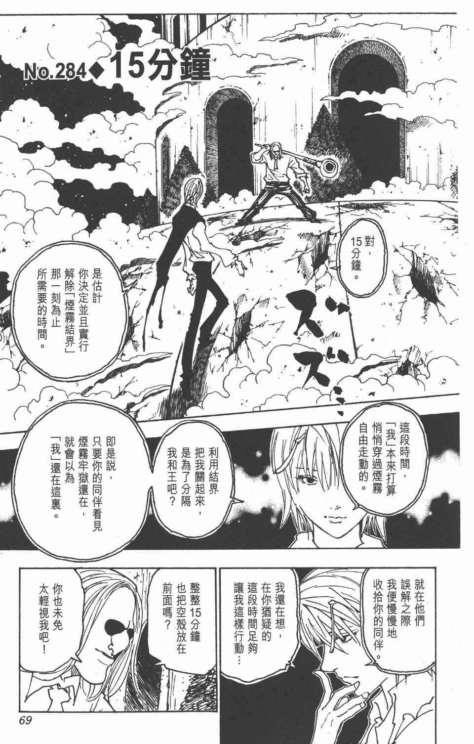 第 67 页