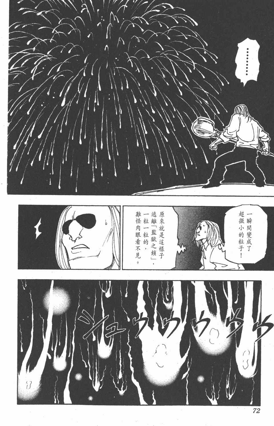 第 70 页