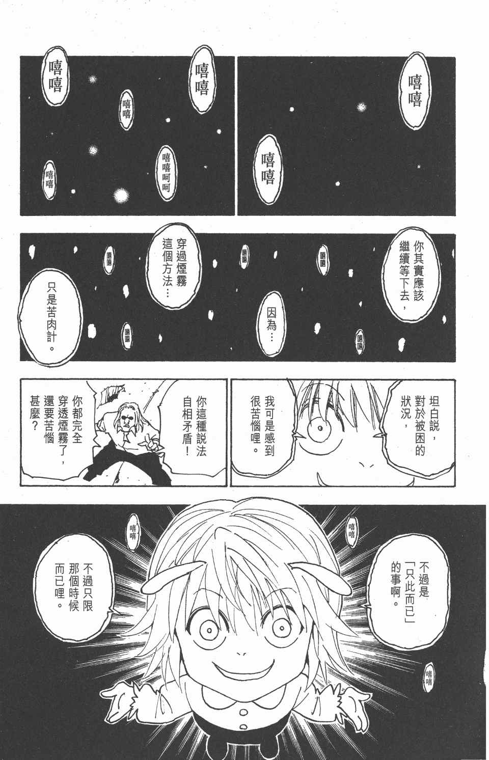 第 71 页