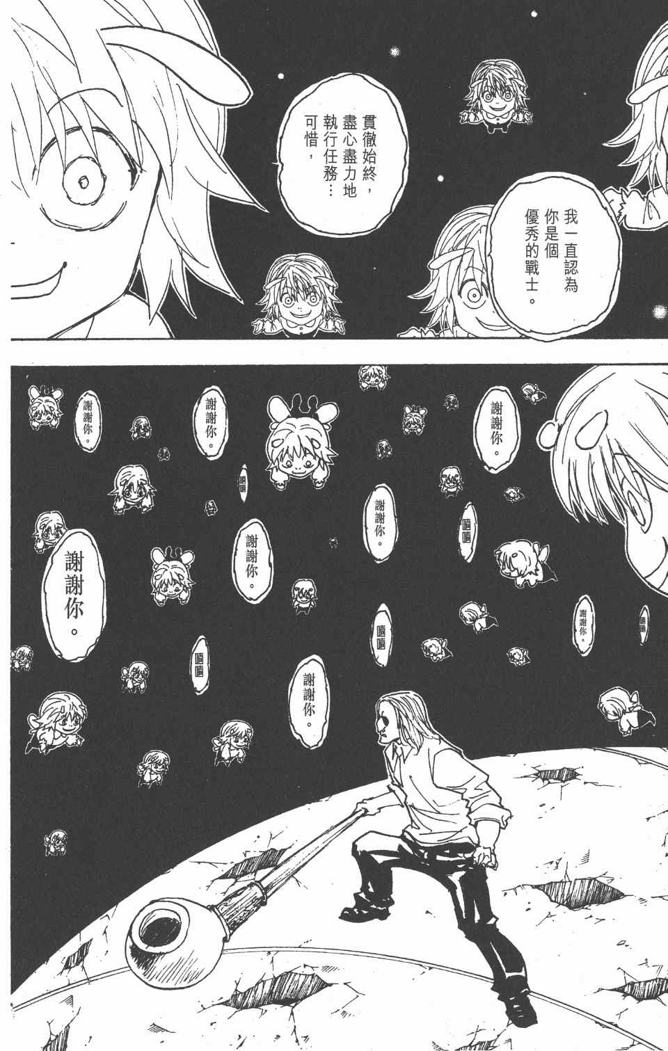 第 72 页