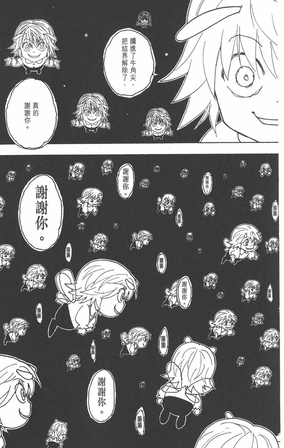第 73 页