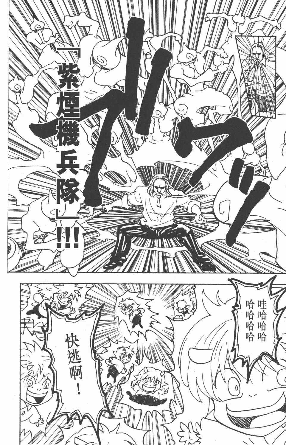 第 74 页
