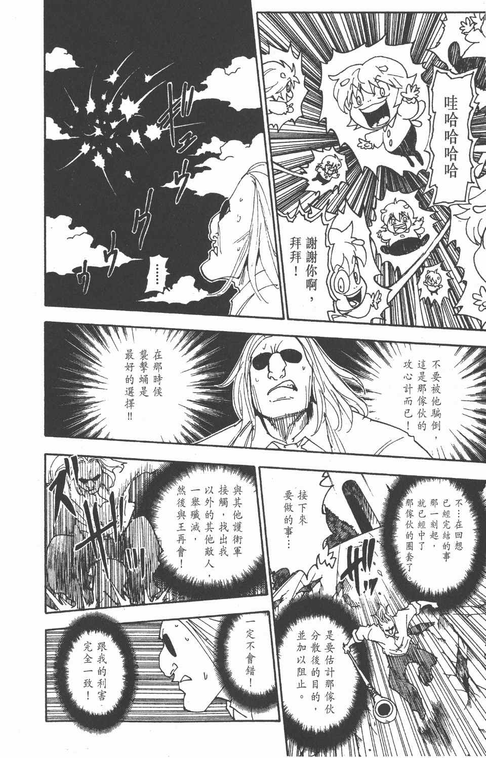 第 76 页