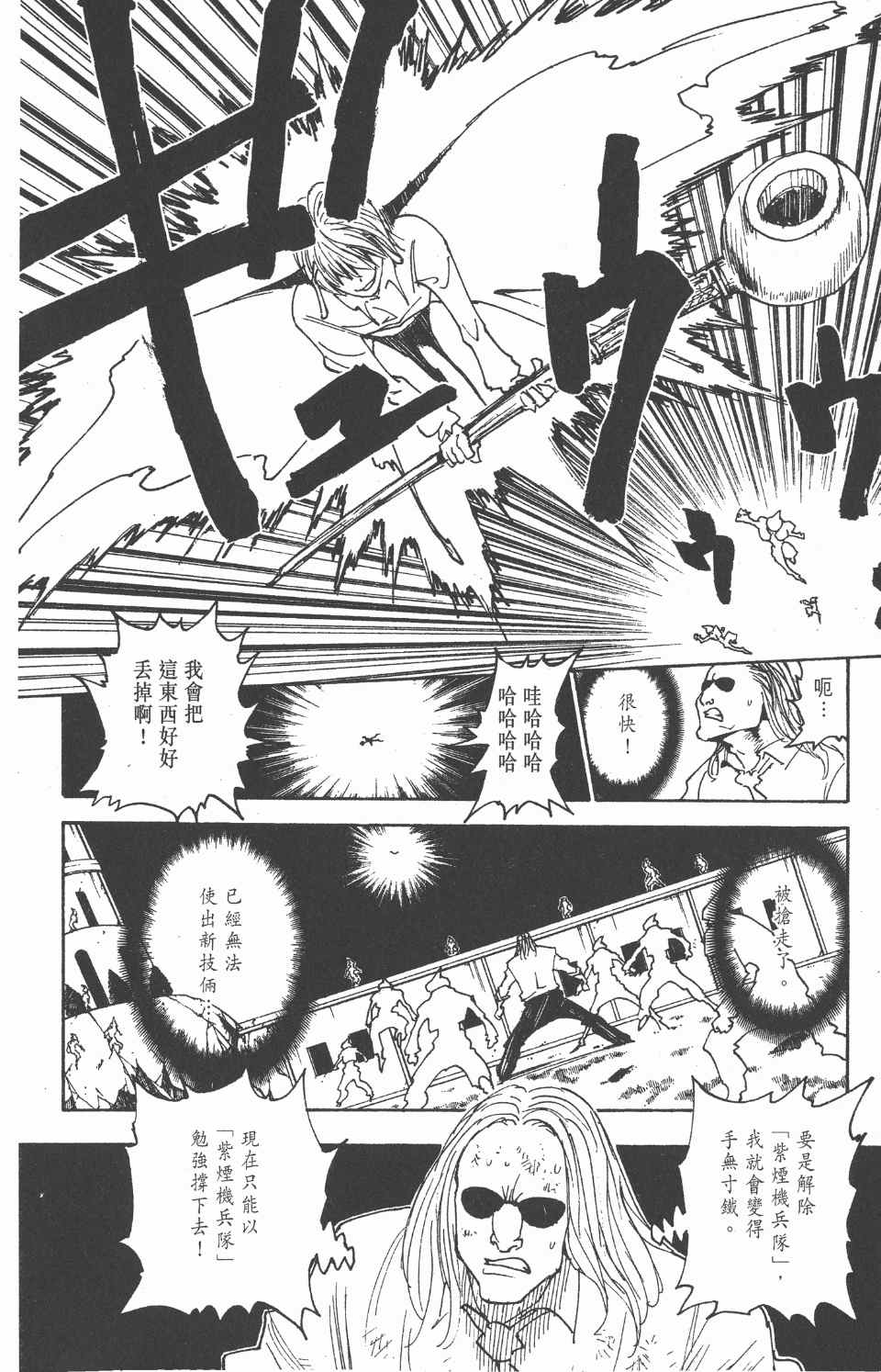 第 80 页