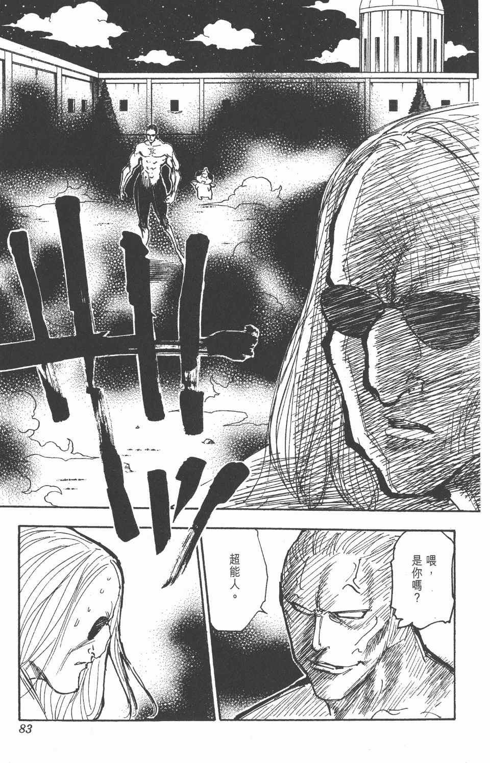 第 81 页